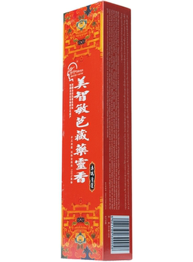 西藏优敏芭天然净化空气古藏香
