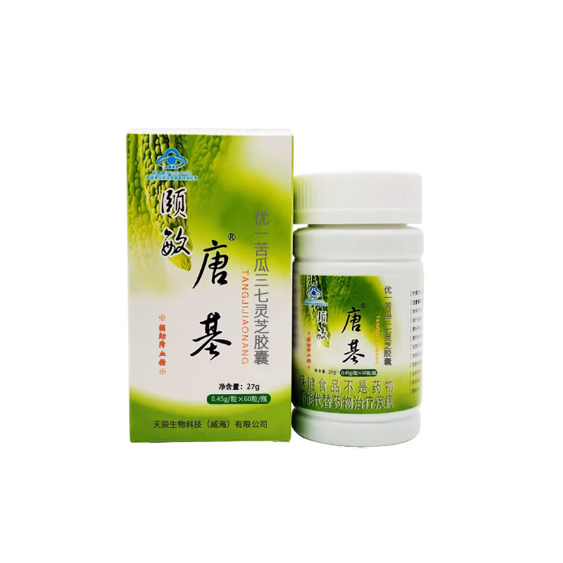 颐敏唐基胶囊正品60粒小瓶装买5发6非唐基植物胰岛修复吉林四平