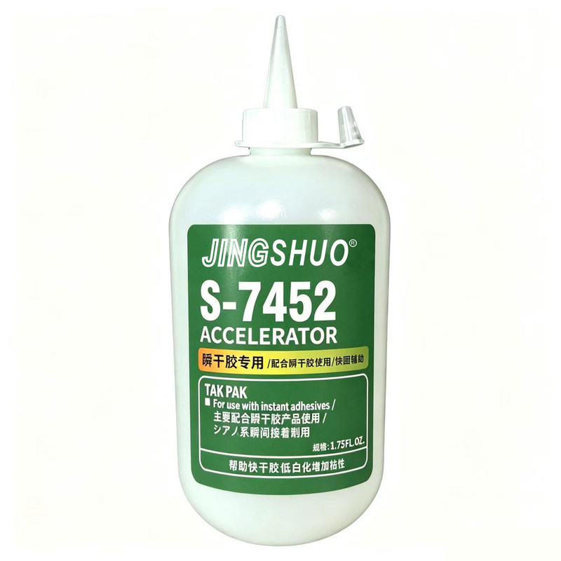 7452促进剂加速剂快干胶水