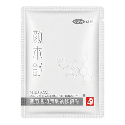 院线专供可孚医用修复透明质酸贴