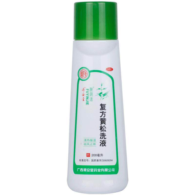 肤阴洁复方黄松洗液妇科官方岗松止痒正品洗剂用药阴道炎专用女性