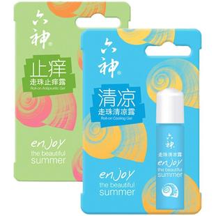 六神走珠止痒清凉露滚珠型花露水便携蚊虫叮咬随身户外非驱蚊防虫