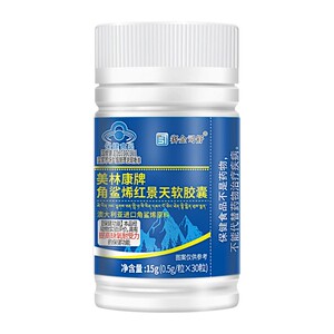 赛金司舒美林康牌角鲨烯红景天软皎囊搭缺氧耐受力正品保证