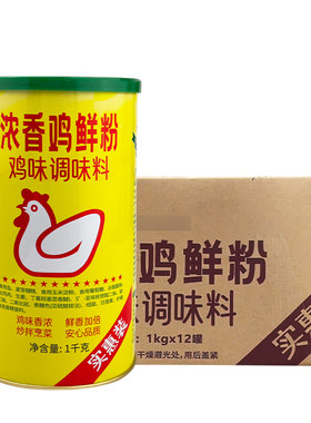 绿湖鸡粉鸡精炒菜煲汤商用调味料