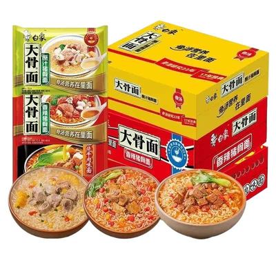 白象方便面大骨面原汁猪骨香辣红烧牛肉面排骨袋装泡面整箱批发