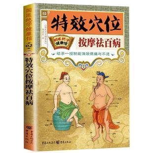 民间偏方奇效方 土汤方书正版中医养生书大全实用中医验方土汤方中医中药医书大全老偏方食补中药方剂生活良方中医传世经典食补书