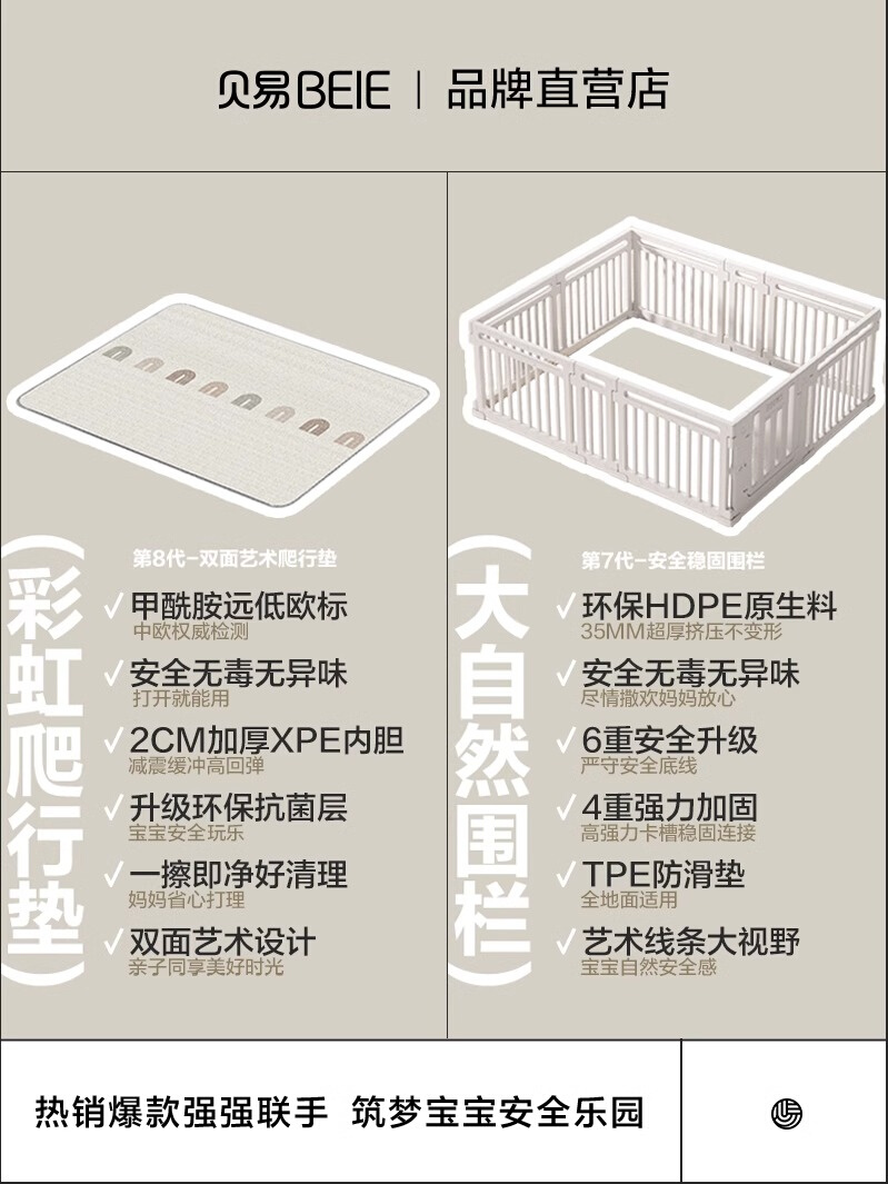 贝易大自然宝宝游戏围栏防护栏栅栏婴儿童乐园客厅地上爬行垫家用 玩具/童车/益智/积木/模型 游戏围栏 原图主图