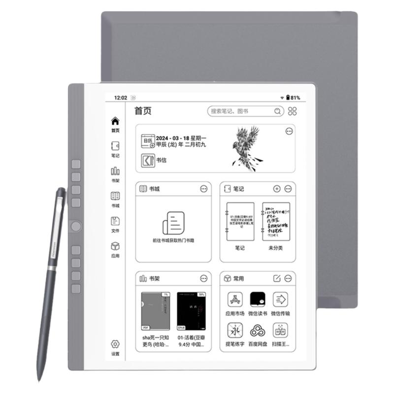 汉王N10SE二代手写电纸本新品