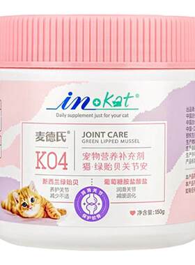 麦德氏猫咪专用关节安鲨鱼软骨素