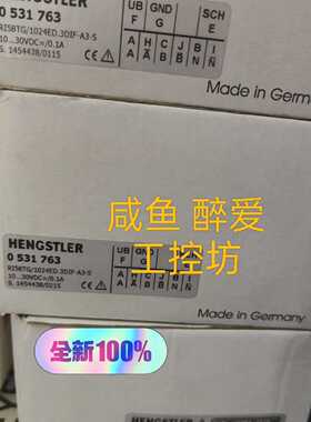 【询价】德国亨士乐编码器0531763 0541113 HENGST适用