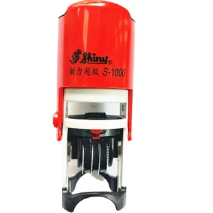 定做刻制原装台湾新力牌S1000可调日期回墨印章姓名人名检验合格