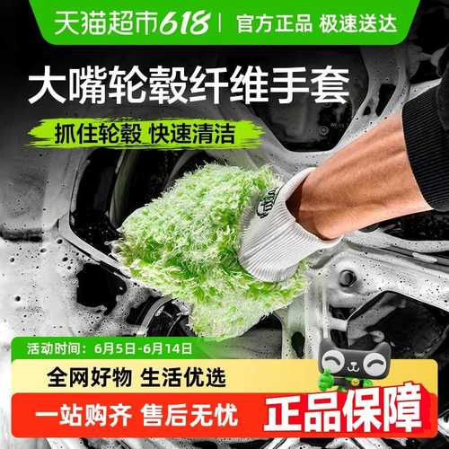 绿田大洗车手套海绵块擦车去污汽车洗车工具纤维绒布面专用吸水巾