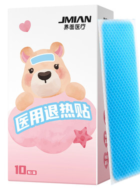 界面医用儿童退热贴物理降温10片