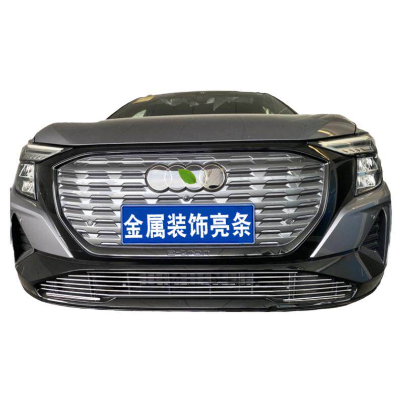奥迪Q5etron中网改装防护装饰条