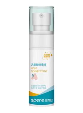 出行防护【灭HPV/HIV消毒喷雾】