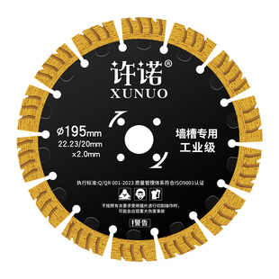 195开槽切割片114钢筋混凝土墙面专用刀片角磨机水电工金刚石锯片