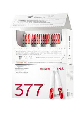 韩束377亮白棒次抛精华液