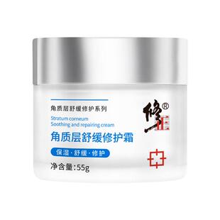 修正角质层舒缓修护霜敏感肌泛红刺痛屏障修护补水保湿面霜护理霜