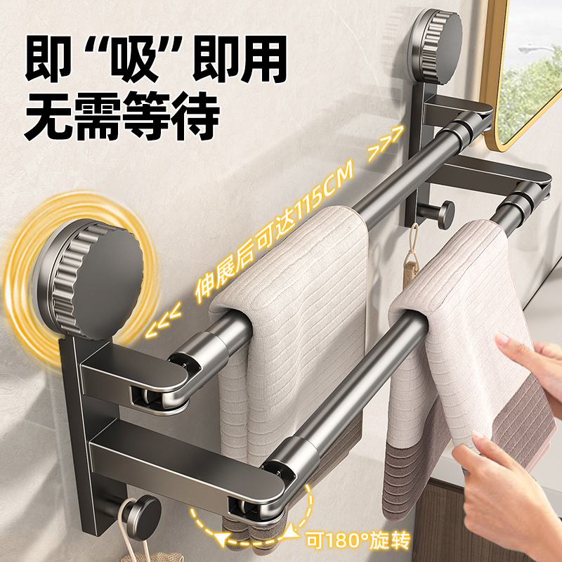 吸盘可伸缩旋转毛巾杆卫生间免打孔毛巾架浴室毛巾置物架浴巾挂架