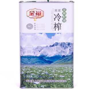 好亚麻籽油冷榨正品正宗宁夏一级胡麻油月子油食用油5L初榨超甘肃