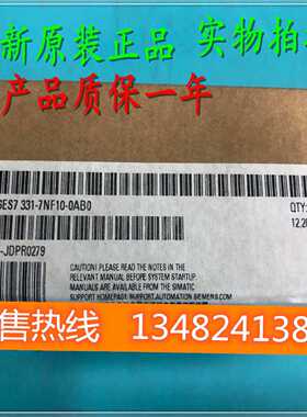 议价6ES7331-7NF10-0AB0西门子SM 331模拟量输入模块6ES73317NF10