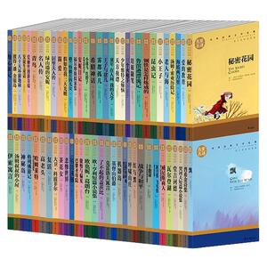 名家名译世界经典文学名著图书