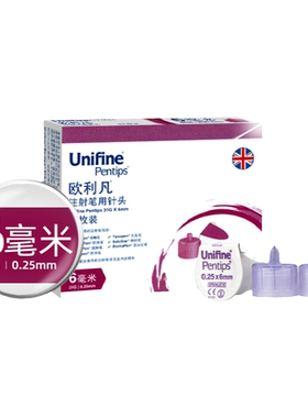 英国unifine欧利凡6mm胰岛素针头
