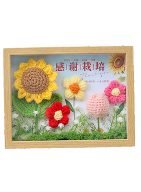 教师节手工毛线向日葵玫瑰相框