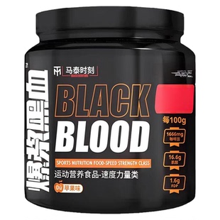 马泰时刻黑血氮泵360克v8氮泵粉耐力爆发力健身体育运动C4病原体