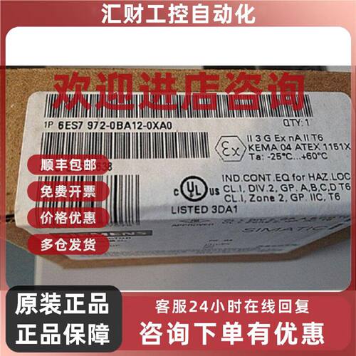议价6ES7972-0BA12-0XA0西门子DP连接器/插头6ES79720BA120XA0现