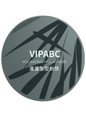 一次性遮白补色粉饼补色发际线