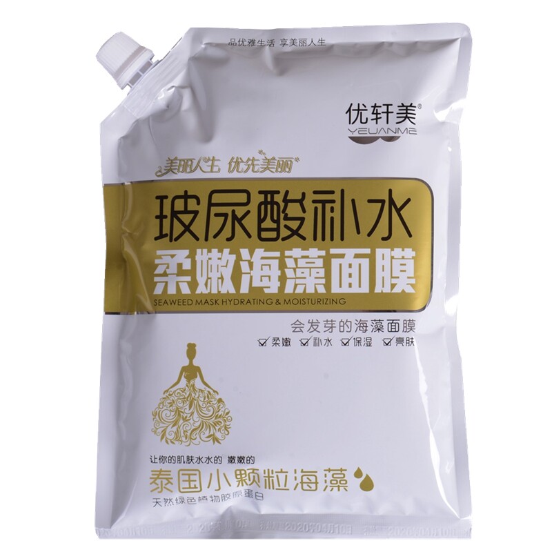 优轩美泰国进口会发芽海藻面膜