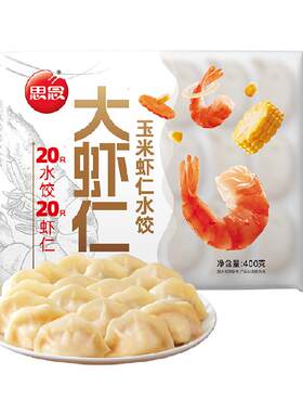 思念虾仁玉米20只装速冻水饺