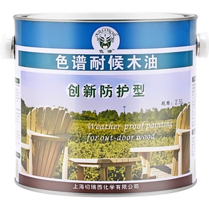 切瑞西色谱A木油防腐木户外耐候