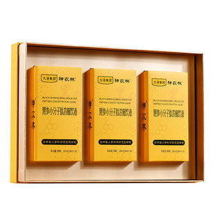 长白山黑参口服液人参补品营养品送礼品父母长辈中老年人实用礼盒