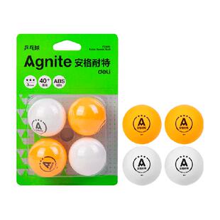 得力乒乓球安格耐特黄色白色三星级比赛训练用耐打室内外运动