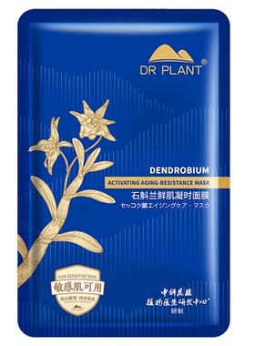 植物医生石斛兰紧致淡纹修护面膜