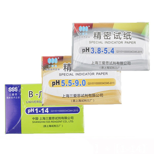 三爱思广范精密ph试纸广泛高精度土壤尿液尿酸鱼缸酸碱性水质检测