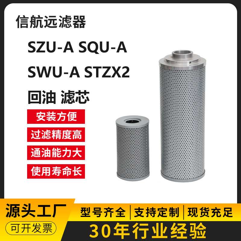 SZU-A250×5 10 20 30  P S 双筒回油过滤器【质保一年】