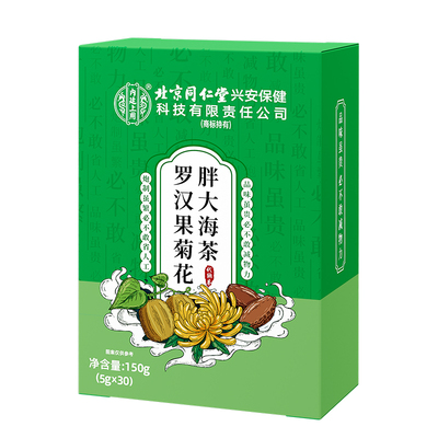 胖大海罗汉果菊花茶护嗓润喉咽止咳化肺痰正品官方旗舰店清肺脾胃
