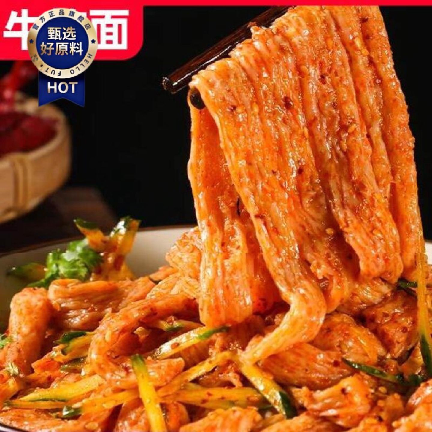 牛筋面干货手工做辣条专用凉拌速食陕西凉皮面皮免