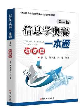 初赛篇编程启蒙初赛真题解析