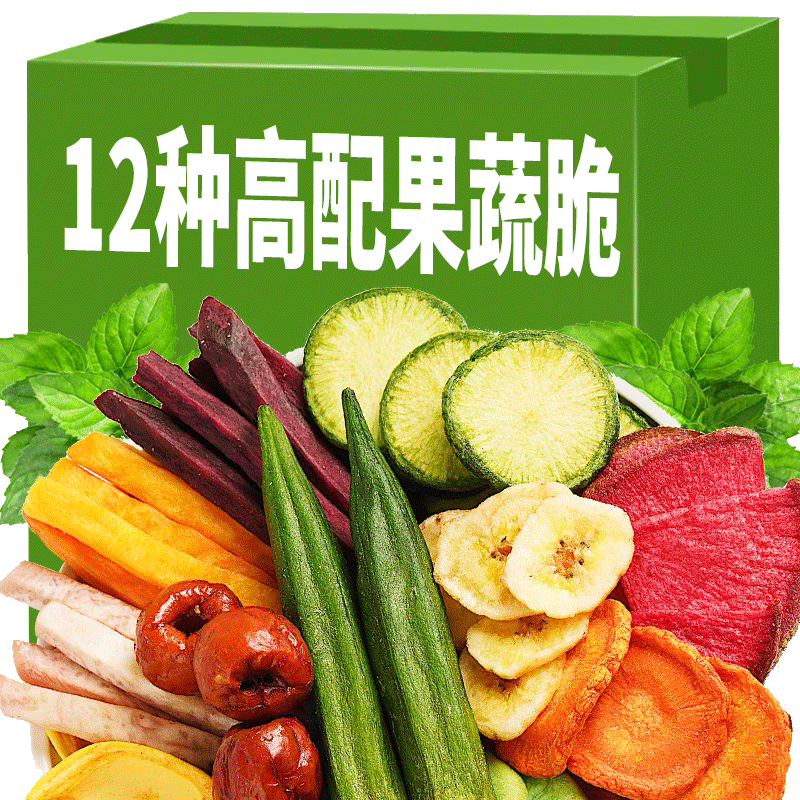 什锦混合装果蔬脆混合多种