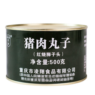 凌翔猪肉丸子猪肉蛋卷组合罐头500g*4罐红烧狮子四喜圆子即食储存