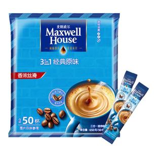 麦斯威尔咖啡特浓100条袋装三合一速溶咖啡官方正品加班熬夜提神