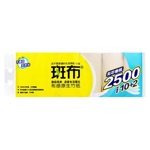 斑布卷纸大卷本色卫生纸5斤12卷家用无心卷纸天然竹浆生活用纸