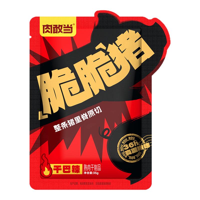 肉敢当脆脆猪35g/袋装