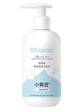 小黄豆玻尿酸保湿泡泡洁面乳200g