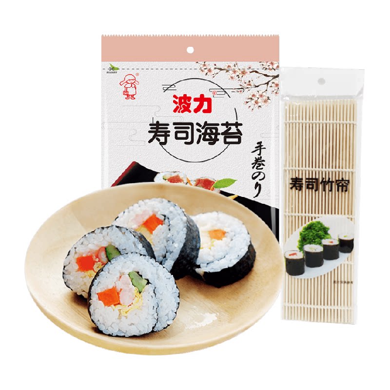 波力海苔烧海苔寿司紫菜袋海苔包饭寿司食材零食