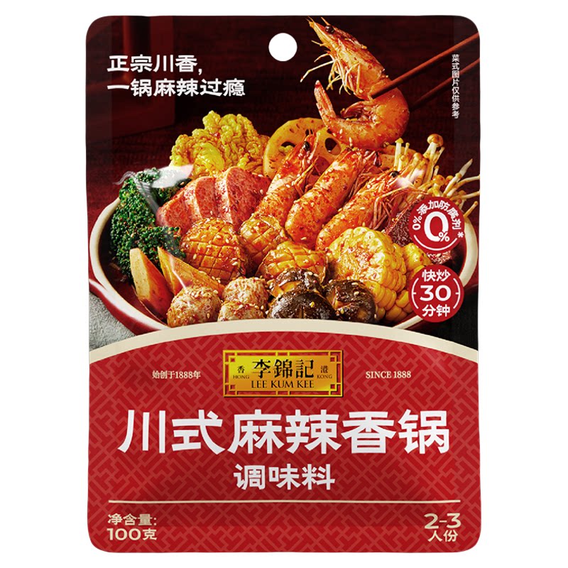 【任选2袋】李锦记拿手菜一招胜系列6种口味川式麻辣香锅酱100g*2
